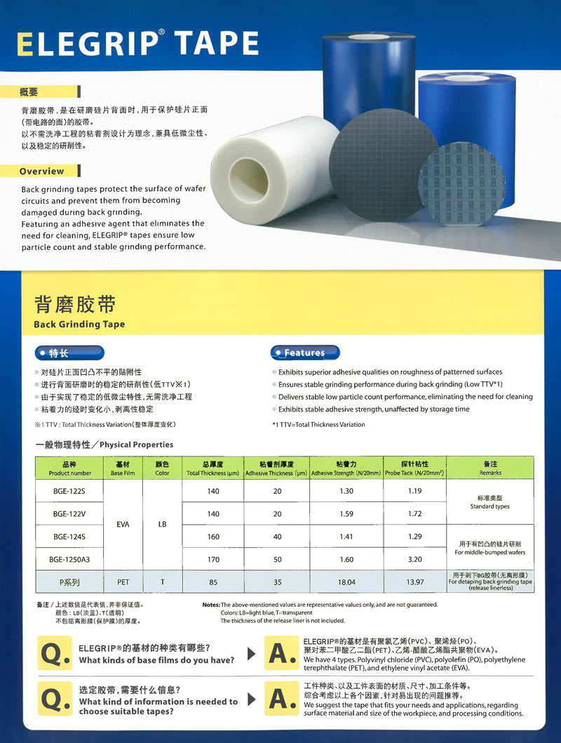 貼背研磨膠帶材料 貼背研磨膠帶材料