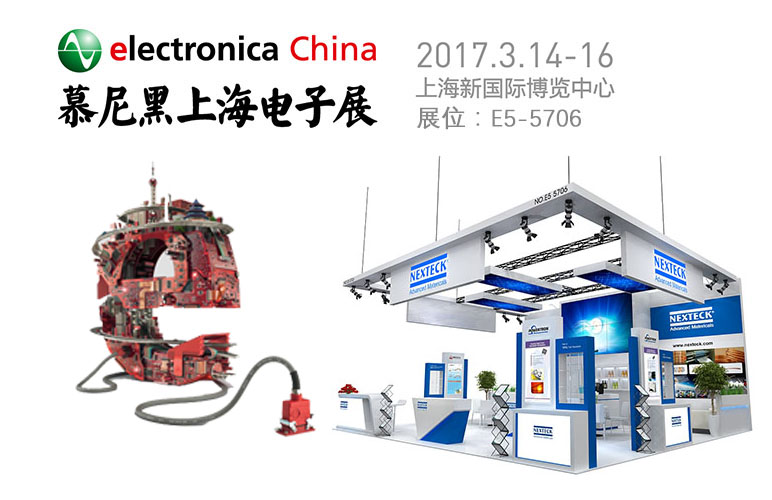 立承德高科參加“2017慕尼黑上海電子展” 新品牌、新產(chǎn)品亮相